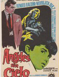 Ангелы без небес