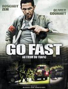 Дави на газ