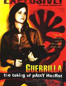 Партизан : захват Пэтти Херст