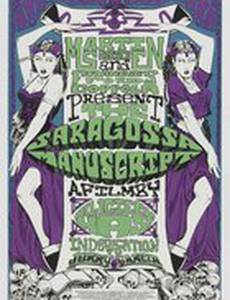 Рукопись, найденная в Сарагосе