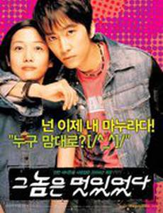 Он был крутой