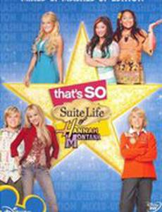 Двойная жизнь Ханны Монтаны (видео)