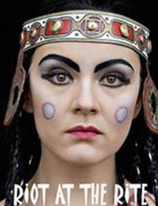 Бунт во время обряда