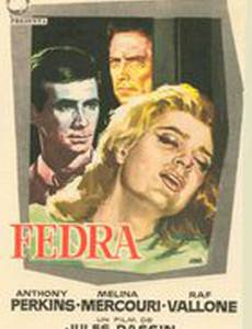 Федра