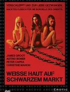 Белая кожа на черном рынке