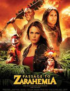 Дорога в Зарахемле