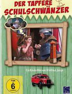 Храбрый прогульщик