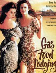 Бензин, еда, жилье