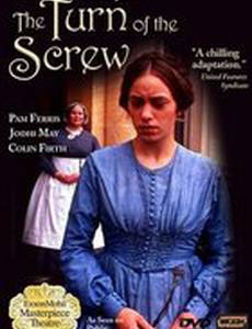 Поворот винта