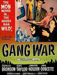 Война с гангстерами