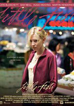 Маленькая рыбка