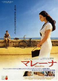 Постер Малена