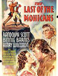 Последний из Могикан