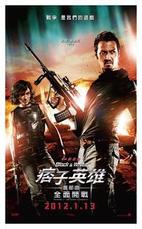 Постер Черный и белый: Начало