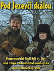 Под барсучьей скалой