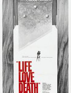 Жизнь, любовь, смерть