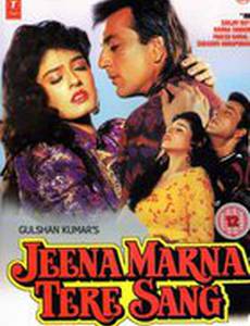 Jeena Marna Tere Sang