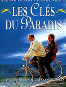 Ключи от рая