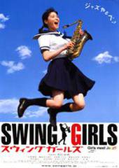 Свинг-герлз