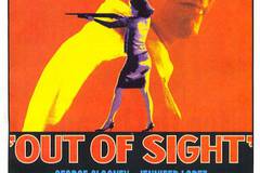 Вне поля зрения