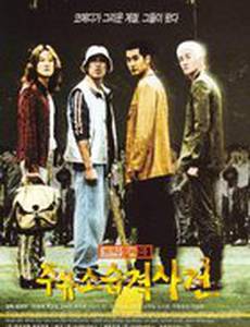 Атакуй заправки!