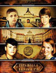 Правила геймера