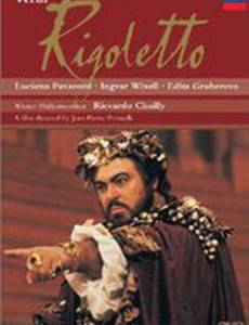 Риголетто