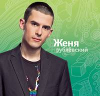 Постер Барвиха