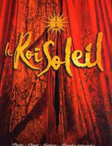 Король-Солнце