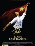 Постер из фильма "Последний танцор Мао" - 1