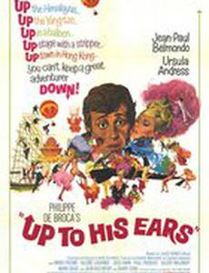 Злоключения китайца в Китае