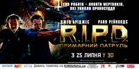 Постер R.I.P.D. Призрачный патруль