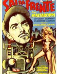 Вести с фронта