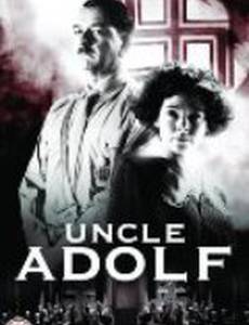 Дядя Адольф