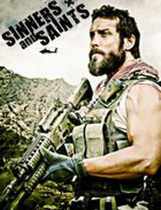 Грешники и святые