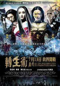 Постер Раскрашенная кожа 2