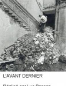 Предпоследний