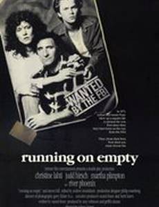 На холостом ходу