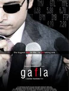Gafla