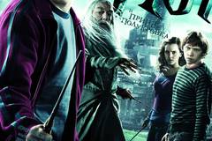 Гарри Поттер и Принц-полукровка
