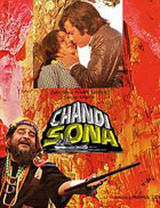 Серебро и золото