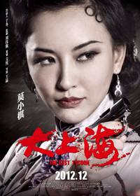 Постер Последний магнат