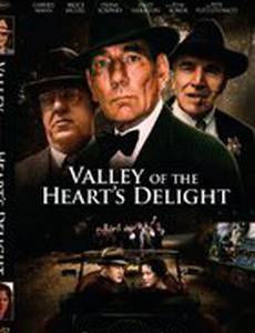 Долина света