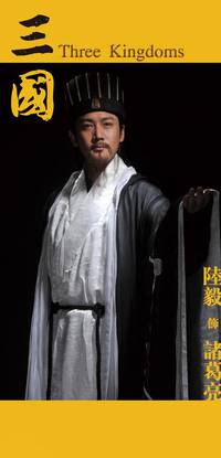 Постер Три королевства