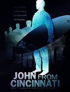 Джон из Цинциннати