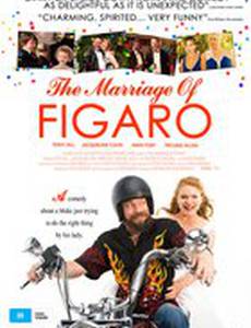 Свадьба Фигаро