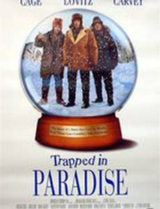 Пойманный в раю