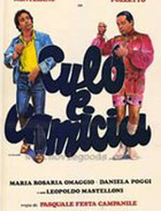 Задница в рубашке