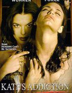 Вожделение Кейт