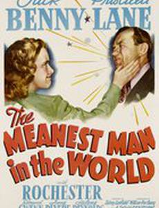 Злейший человек в мире